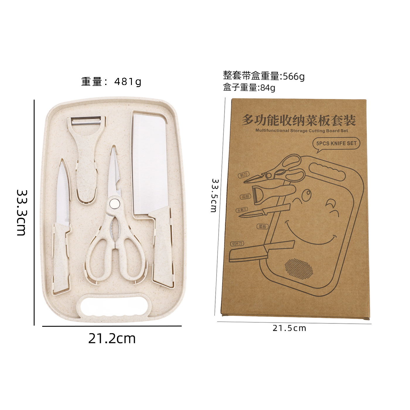 A set of 5-piece wheat straw cutting board, fruit knife, chopping board, kitchen knife and scissors, and a complete set of multi-functional kitchen knives Specification image