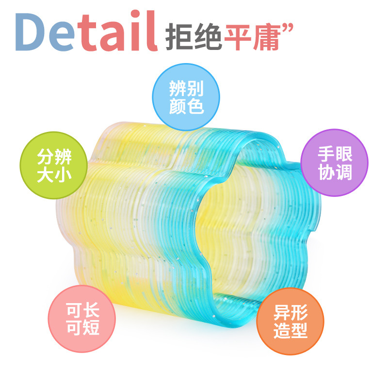 Colorful and irregular-shaped rainbow ring figurines, bead-matching puzzle toys, suitable for primary school students to build beans and create creative toys details Picture