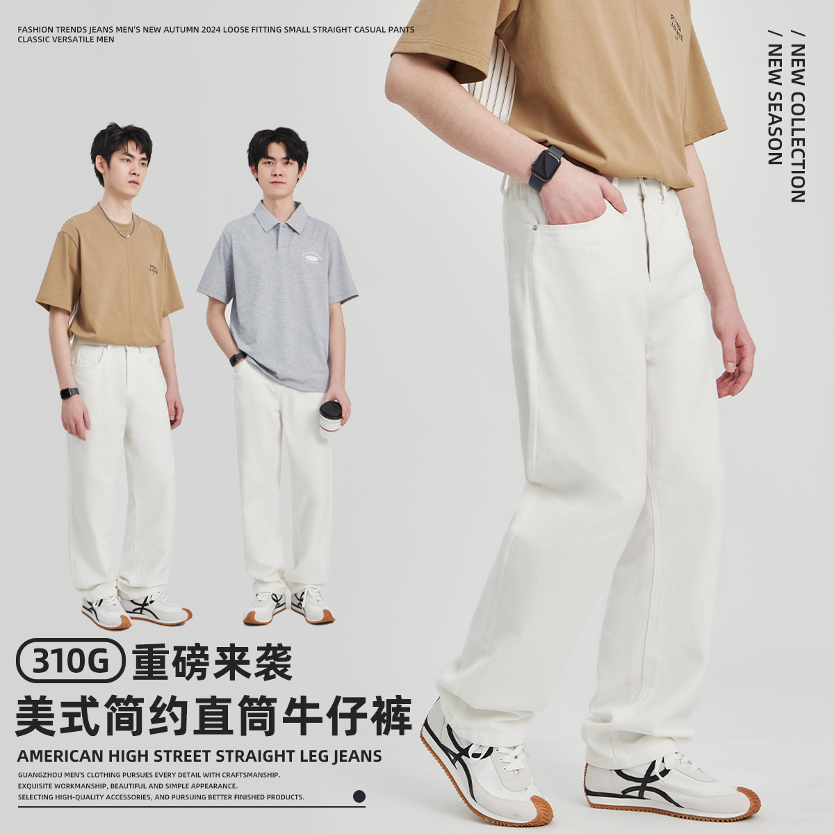 APO Men's Wear: Simple and loose straight-leg jeans for men, Spring/Summer 2024 new stylish and flowing casual trousers for men