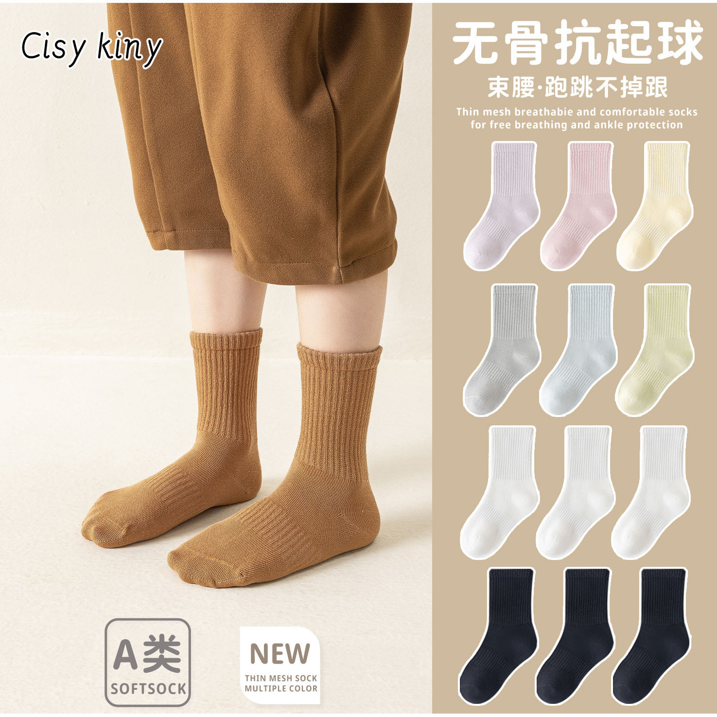 One set of dropshipping children's socks for autumn and winter, solid color mid-calf socks, vertical bar sports, simple and versatile, small children's cotton socks, corset