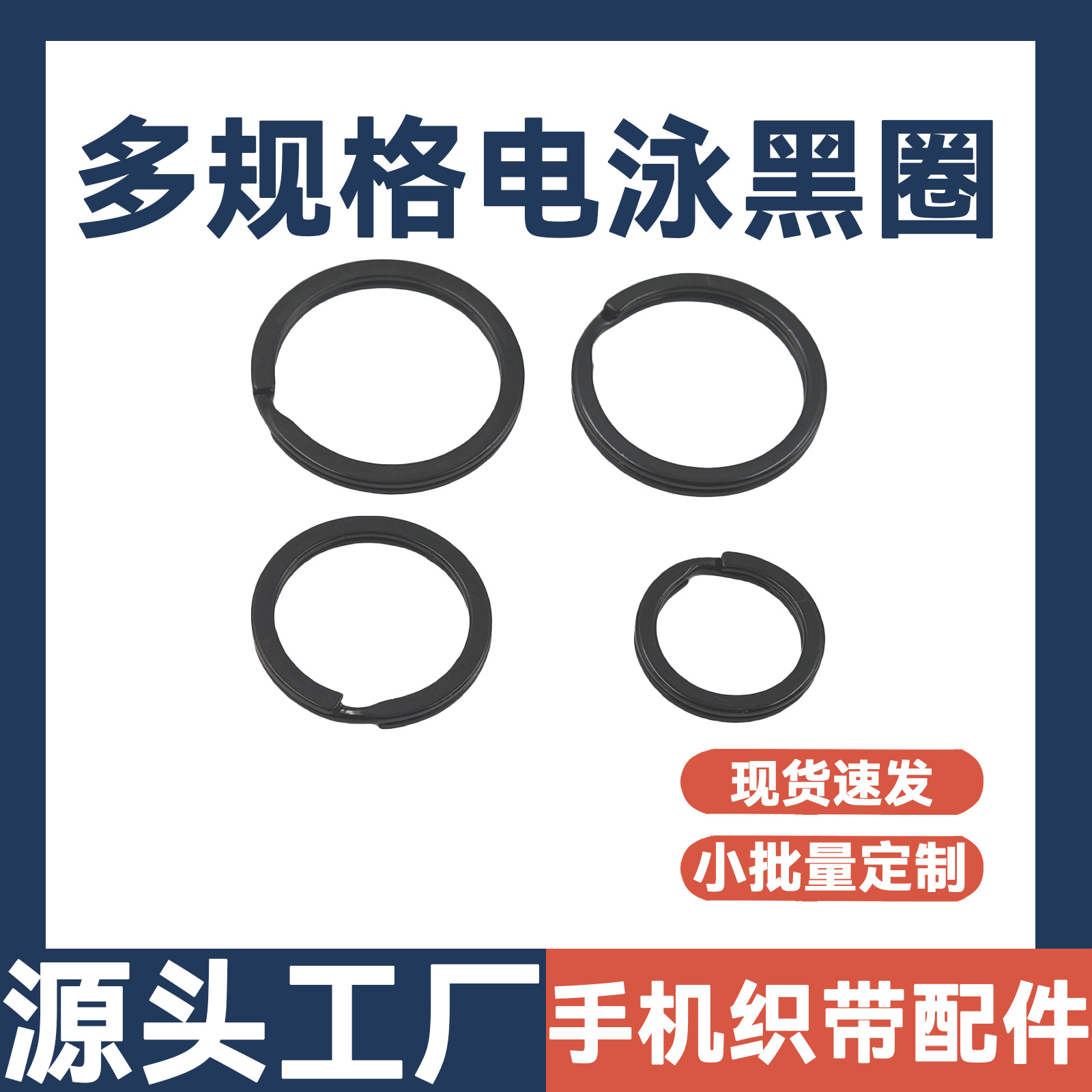 20, 25, 28, 30 square circle keychain ring, men's car fashion diy large and small flat pendant, iron wire keychain full figure