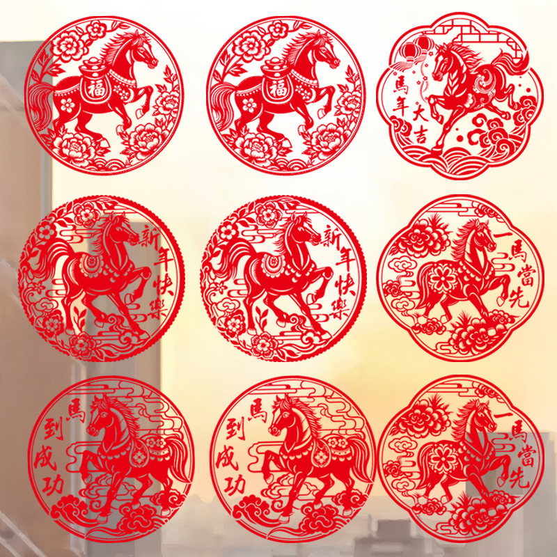 批发整箱2026新年窗花马年福字静电贴春节玻璃门贴纸厨房窗贴剪纸