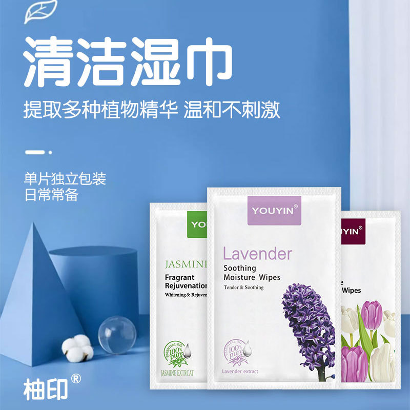 一次性卫生清洁湿巾独立包装花香浓郁可供跨境平台定制