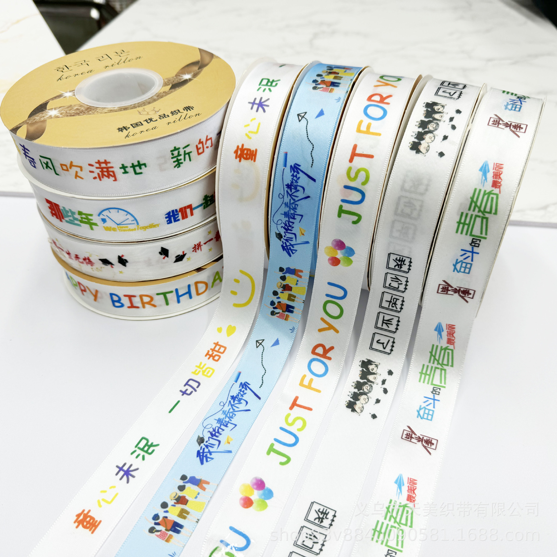 礼盒丝带儿童礼物绑带礼品彩带玩具绑带儿童丝带毕业典礼丝带2.5C