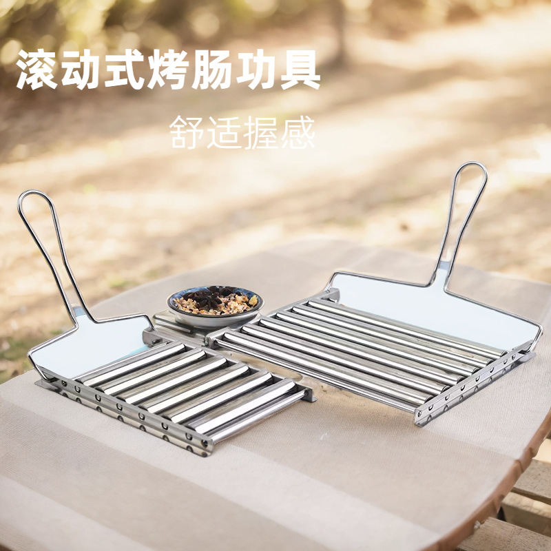 厂家直供不锈钢香肠热狗肠滚轮动烧烤架户外烧烤工具便携烤架