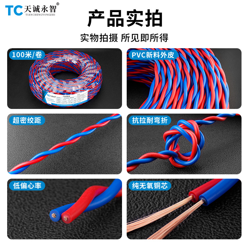 RVS fire-fighting flower wire 1 1.5 2.5 square household twisted-pair wire flame-retardant electric vehicle charging wire lighting wire details Picture