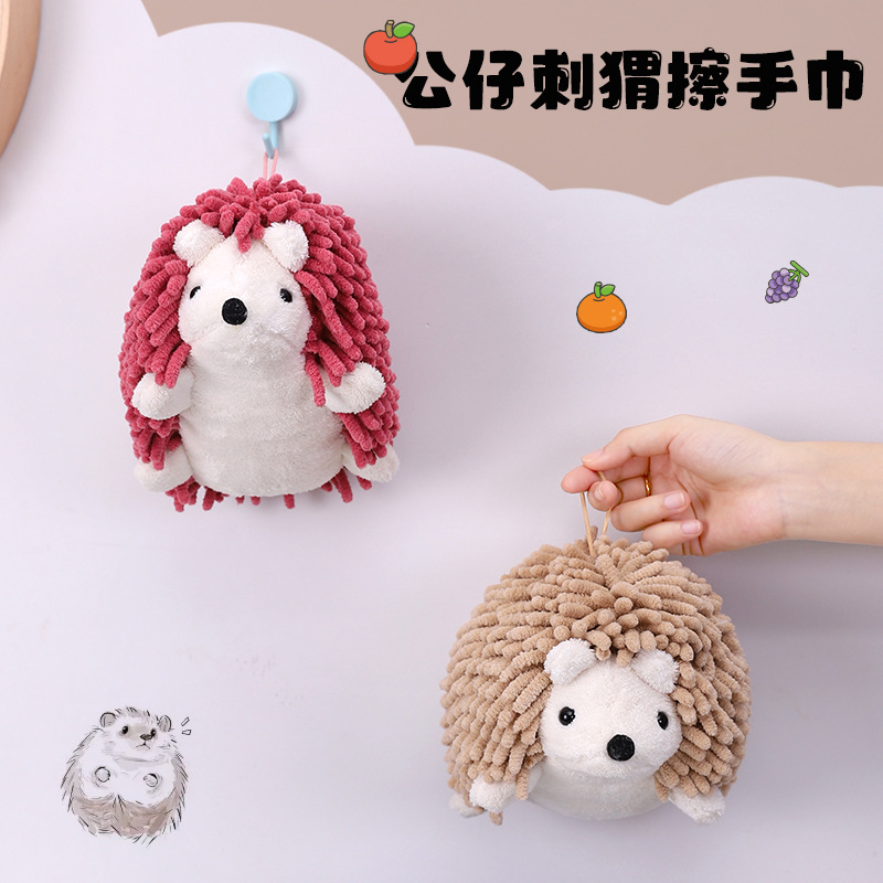 卡通刺猬雪尼尔擦手公仔 多功能动物创意吸水擦手巾毛绒玩具批发