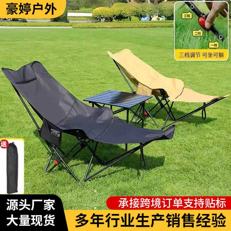 跨境货源户外便携式折叠椅露营野餐休闲四档可调节躺椅午休折叠产品图