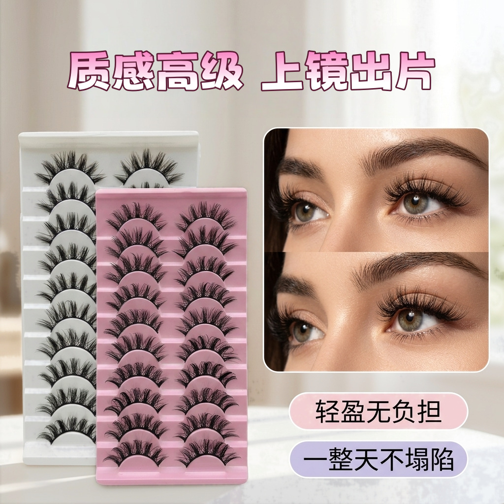 欧美硬梗假睫毛大容量撑起双眼皮一片式浓密自然款芭比大眼