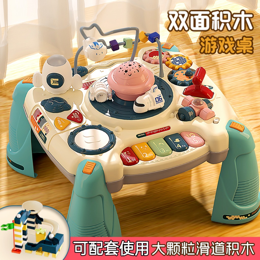 早教游戏桌 儿童多功能益智1-3岁礼物宝宝学习桌 积木桌婴儿玩具