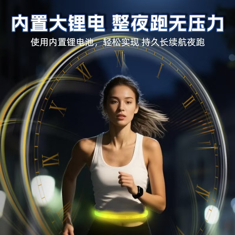 Three sizes of luminous night running lights, luminous toys, and luminous waist rings Application Scenario