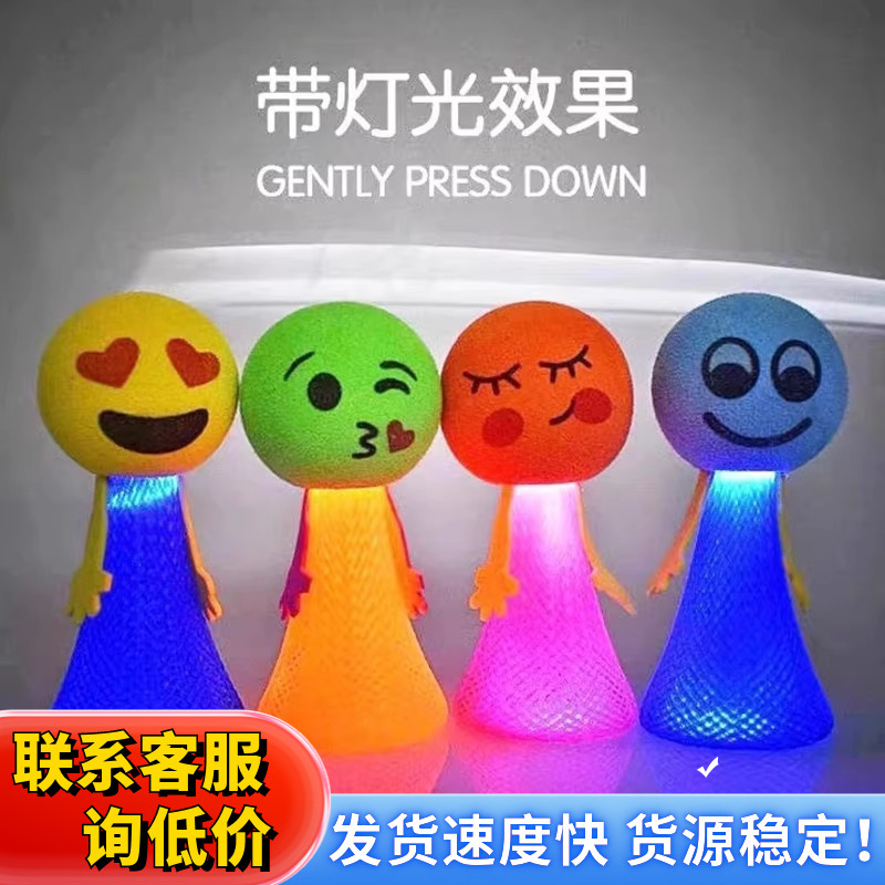 Wholesale of children's toys, novel, unique and creative small gifts, large bouncing elves, kindergarten street stalls, and hot sales
