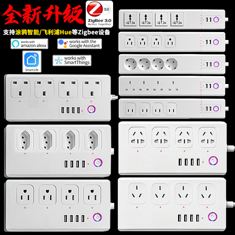 ZigBee smart power strip WiFi, US standard, UK standard, Australian standard, European standard, universal standard, Tuya smart voice socket customization