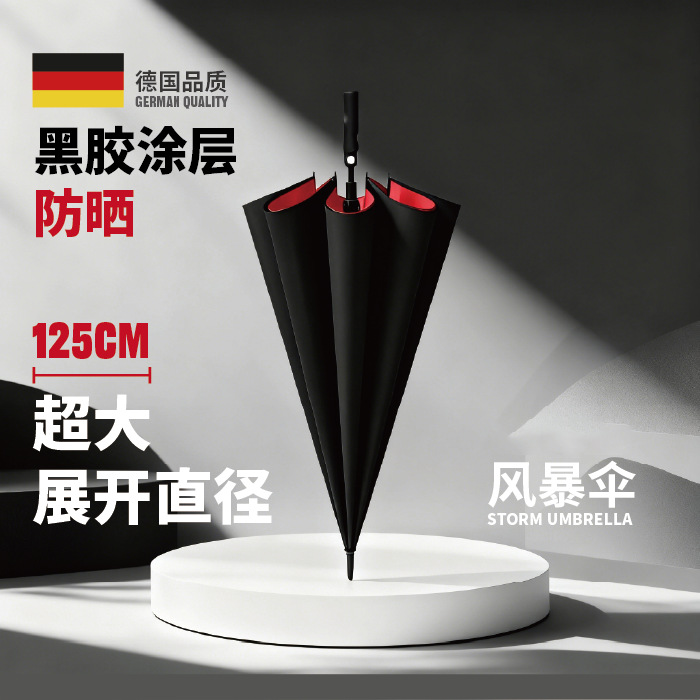 125cm高尔夫雨伞加大加厚直柄伞黑胶两用伞晴雨工厂批发一件代发产品图