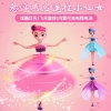 The same style of Douyin's flying little fairy intelligent floating sensing aircraft, the flying doll Flower fairy children's toy Specification image