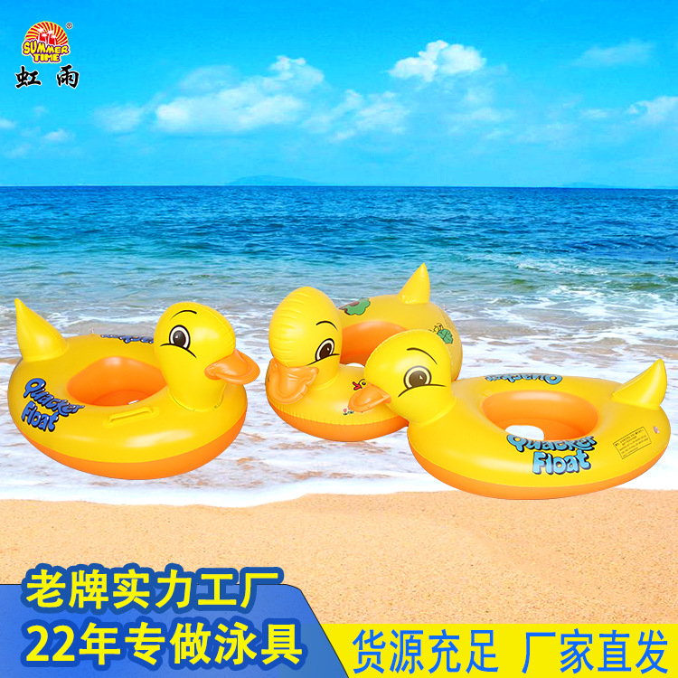 夏季批发黄鸭儿童游泳圈 加厚动物游泳坐圈座圈PVC鸭子游泳圈混批
