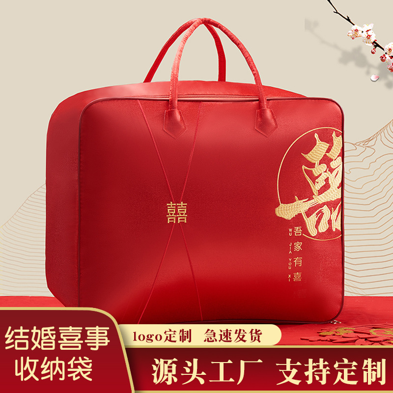 婚庆喜被包装袋结婚被子衣服大号收纳袋加厚收纳袋红色喜庆包装袋