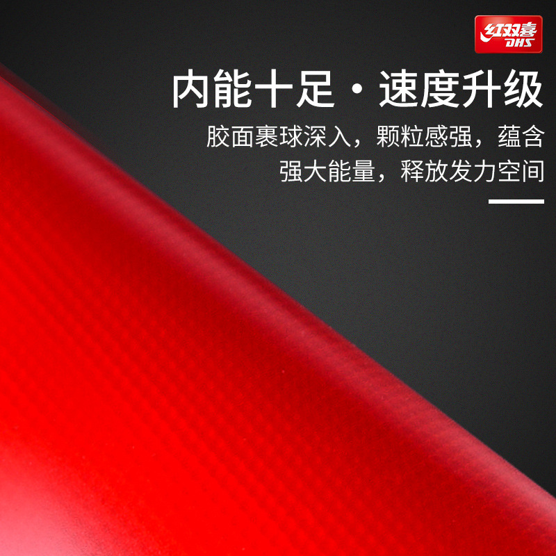 Red Double Happiness table tennis racket rubber PF4 arc Ring Quick attack type reverse rubber sleeve rubber PF450 sticky table tennis rubber details Picture