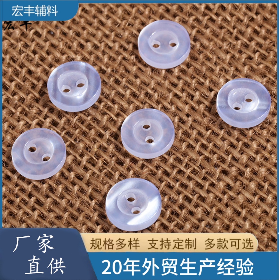 四眼纽扣珠光衬衣扣透明面包扣子宽边细边树脂衬衣扣T恤衬衣扣子