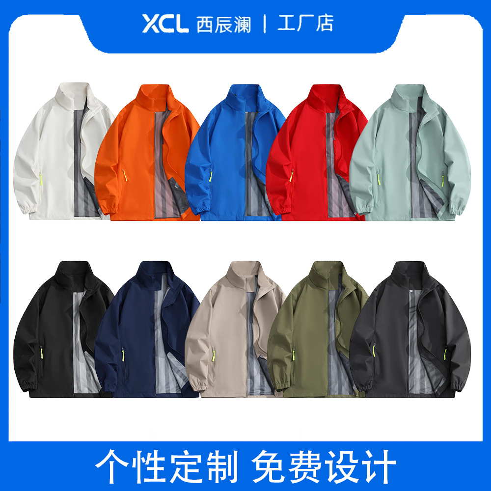 加绒防水工作服冲锋衣广告衫印字秋冬户外运动外套防风男女夹克