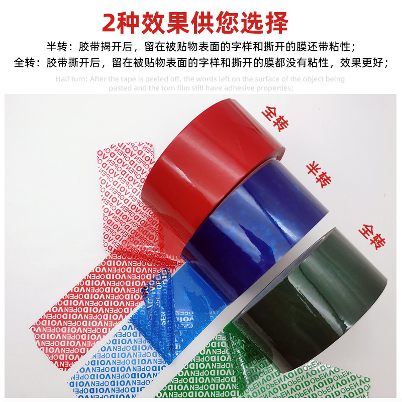 Semi-rotating anti-counterfeiting tape VOIDOPEN, with words left upon opening, disposable anti-theft, anti-swapping, anti-opening and anti-tampering adhesive tape, 5cm*25m Application Scenario