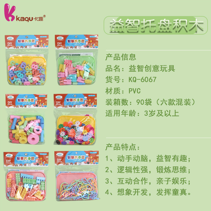 玩具/慧慧科技/放大镜/华梦魔尺/缝缝乐产品图