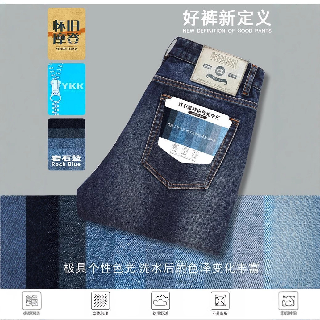 High-end men's 2026 Spring and Autumn new style versatile and fashionable high-waisted loose straight stretch men's denim trousers details Picture
