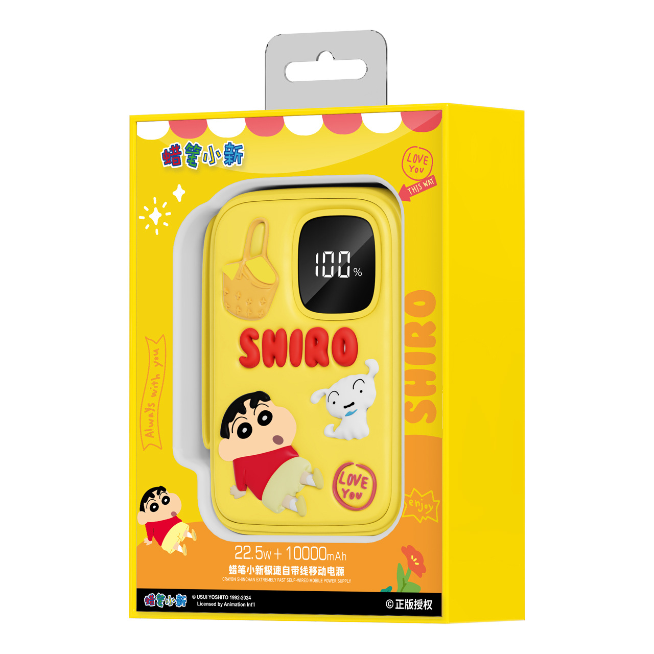 蜡笔小新联名充电宝自带线快充超大容量小巧便携可爱卡通移动电源白底实物图