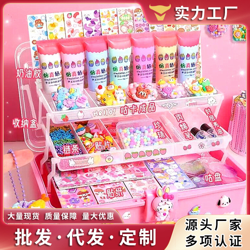 奶油胶咕卡贴纸套装礼盒全套diy手工创意手帐咕卡盘女孩六一玩具