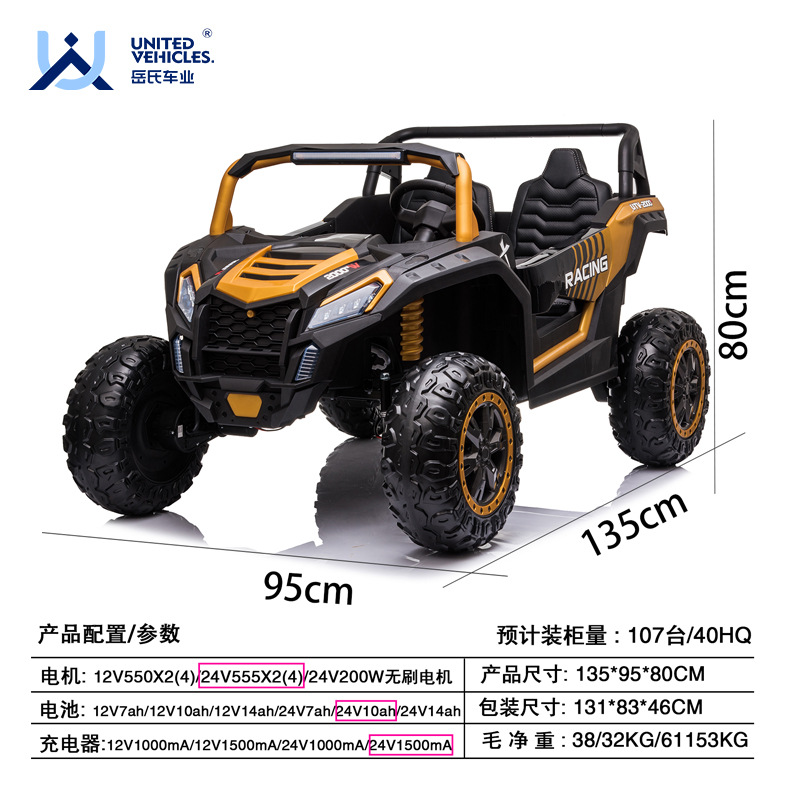 A032儿童电动越野车四轮双座亲子电动车户外男女宝宝自驾四驱版产品图