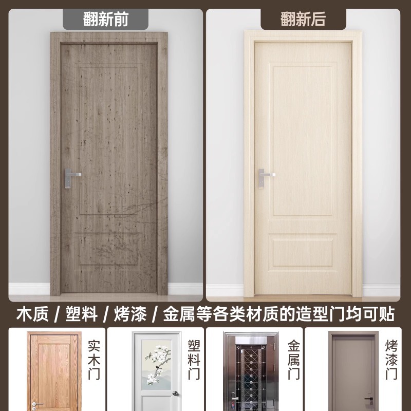 木门翻新贴纸墙贴墙板腰线防油贴大理石墙面贴纸 Specification image