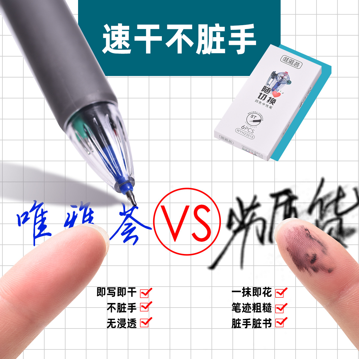 Weiya Hui ST gel Pen, multi-color pen, transparent rod, four-color gel pen, smooth writing WYH23515 Application Scenario