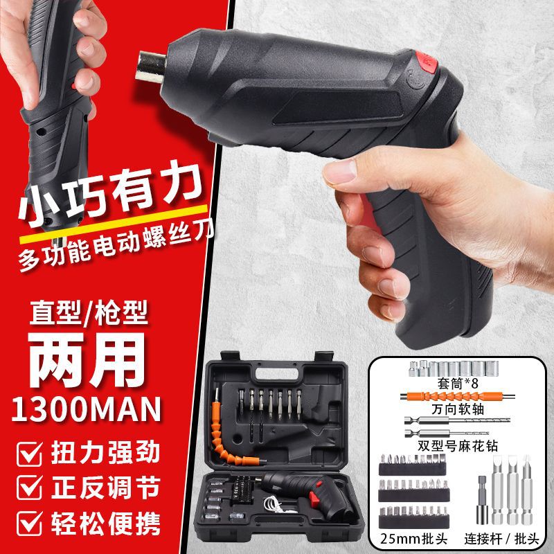 Multi-functional electric screwdriver set, screwdriver set, electric drill set, rechargeable hand drill, electric screwdriver full figure