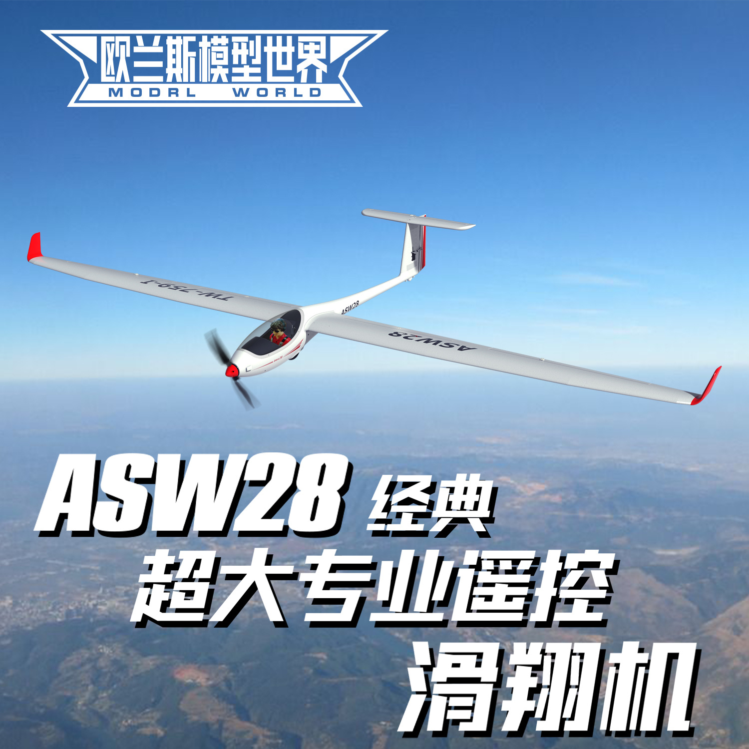 无人机遥控飞机/遥控飞机/飞机/无人机/航拍无人机细节图