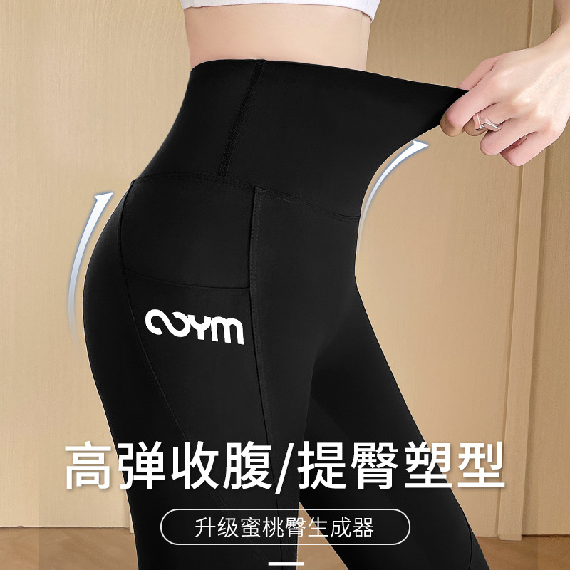 Barbie pants and shark pants are thin, high-waisted, hip-lifting and slimming women's outerwear in autumn. They are suitable for yoga exercises with pocket leggings Application Scenario