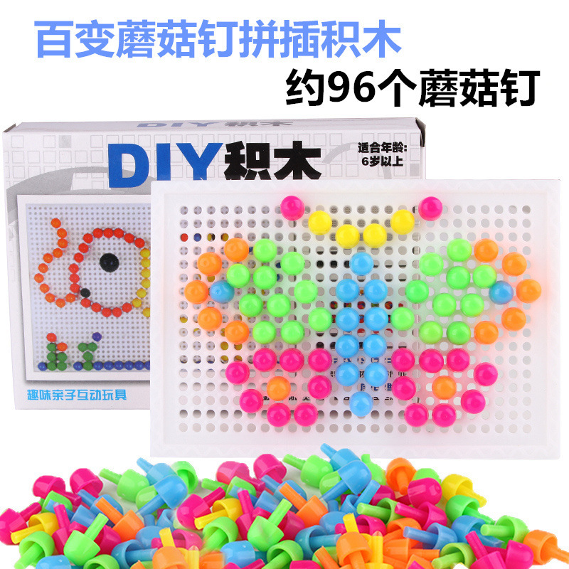Small mushroom nail combination and insertion board toy, educational 96-piece puzzle and insertion building blocks, children's educational toys wholesale
