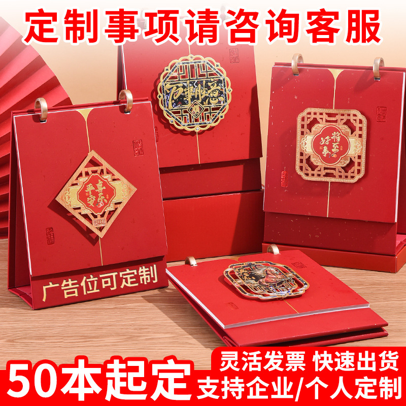 Zhouzhou Calendar 2026 Year of the Horse Desk Calendar, Double-Ring Three-dimensional high-stand Desk Calendar, Creative Pen Holder, sticky Note, Calendar Advertisement Customization Specification image