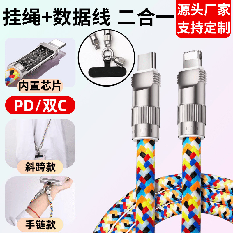 Cross-border mobile phone cable, spiral crossbody wrist short dual-Type-C cable, PD charging cable, two-in-one neck data cable
