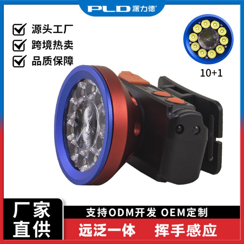 Pailide cross-border high-power sensor headlamp with far-flashing 10+1 strong light ultra-bright aluminum alloy for outdoor night fishing and cycling