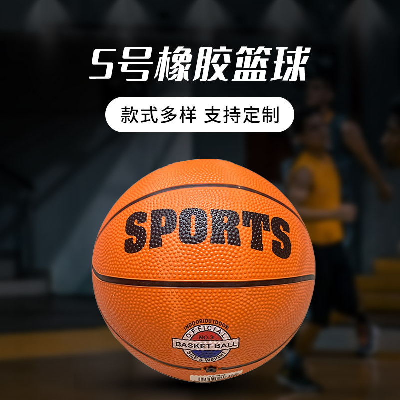 Youth basketball Training No. 5 Basketball School students practice basketball rubber basketballs wholesale and in stock details Picture