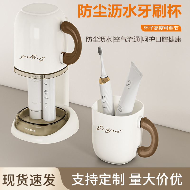 牙刷杯杯子套装漱口杯家用学生宿舍牙具牙缸洗漱用品置物架牙杯