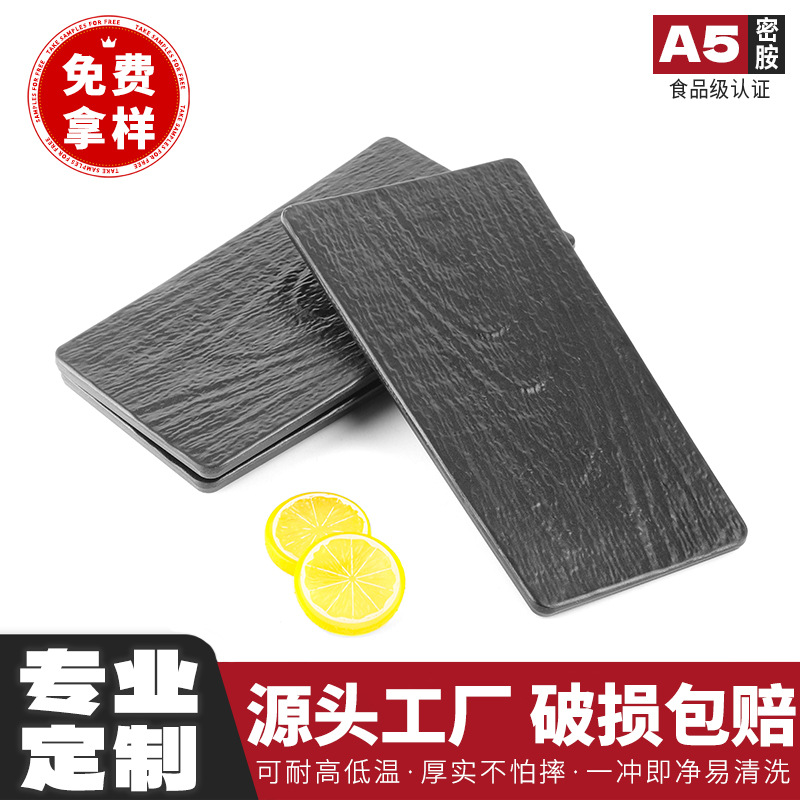 定制密胺餐具黑色长方形木纹异形盘子商用日式餐厅酒店风耐用餐盘