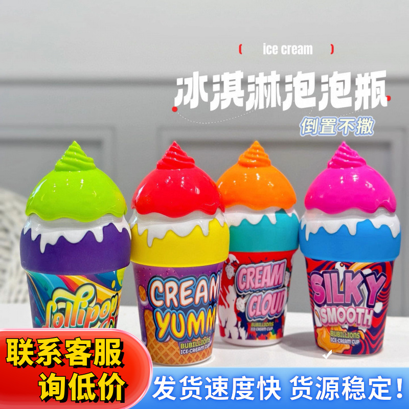 Handheld outdoor bubble-blowing water, ice cream bubbles, children's bubble sticks, handheld boy and girl bubble-blowing parent-child toys