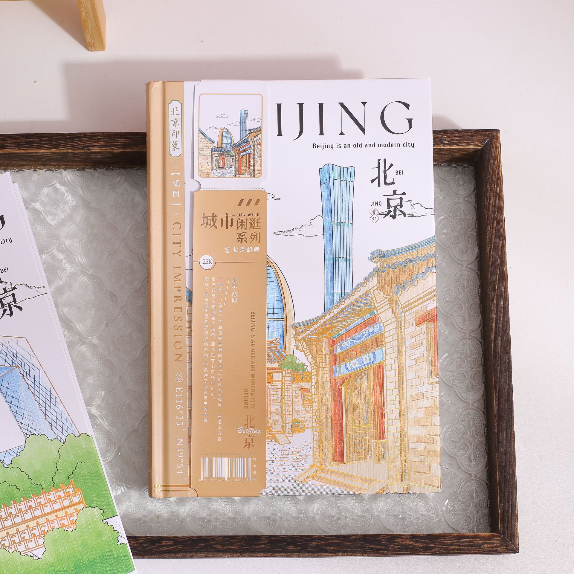 Jingu Stationery 25K City Stroll - Beijing Round-back Hardcover Notebooks, Handbooks, Student Notebooks Specification image