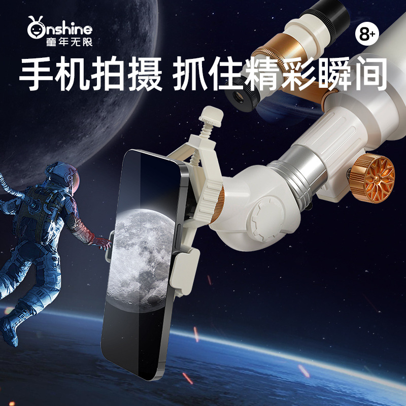 ONSHINE/ Childhood Infinite Astronomical Telescope Star-Finding Mirror Children's Science Experiment Moon Observation High-magnification High-definition Toy Specification image