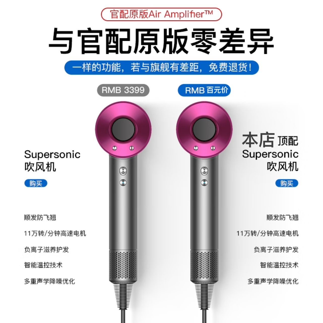 电吹风实物图