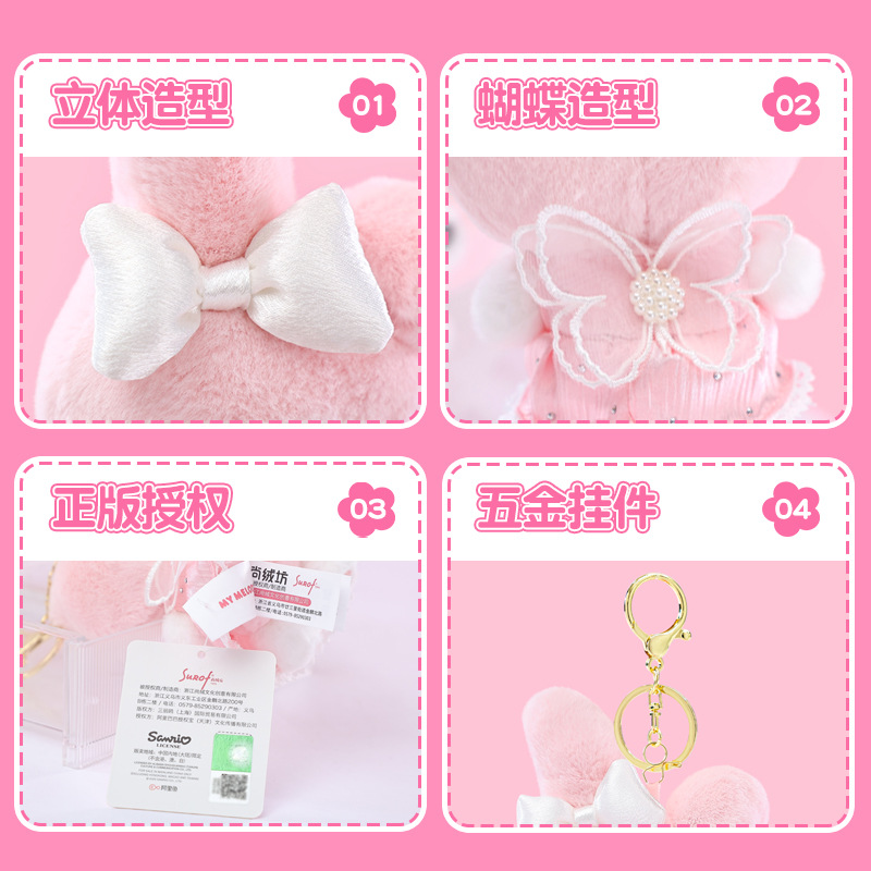 Authentic Sanrio Butterfly Dance Melody Melody plush keychain, schoolbag, backpack pendant and accessory for girls Application Scenario