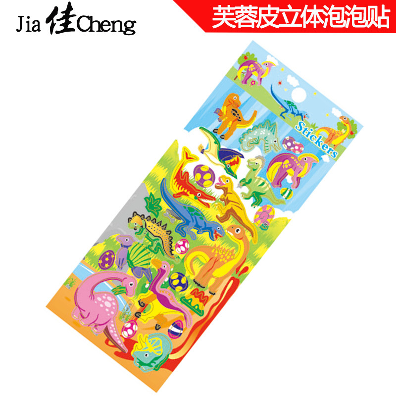 Reward Sticker: Kindergarten Reward for educational early Education 3D stickers Item Picture