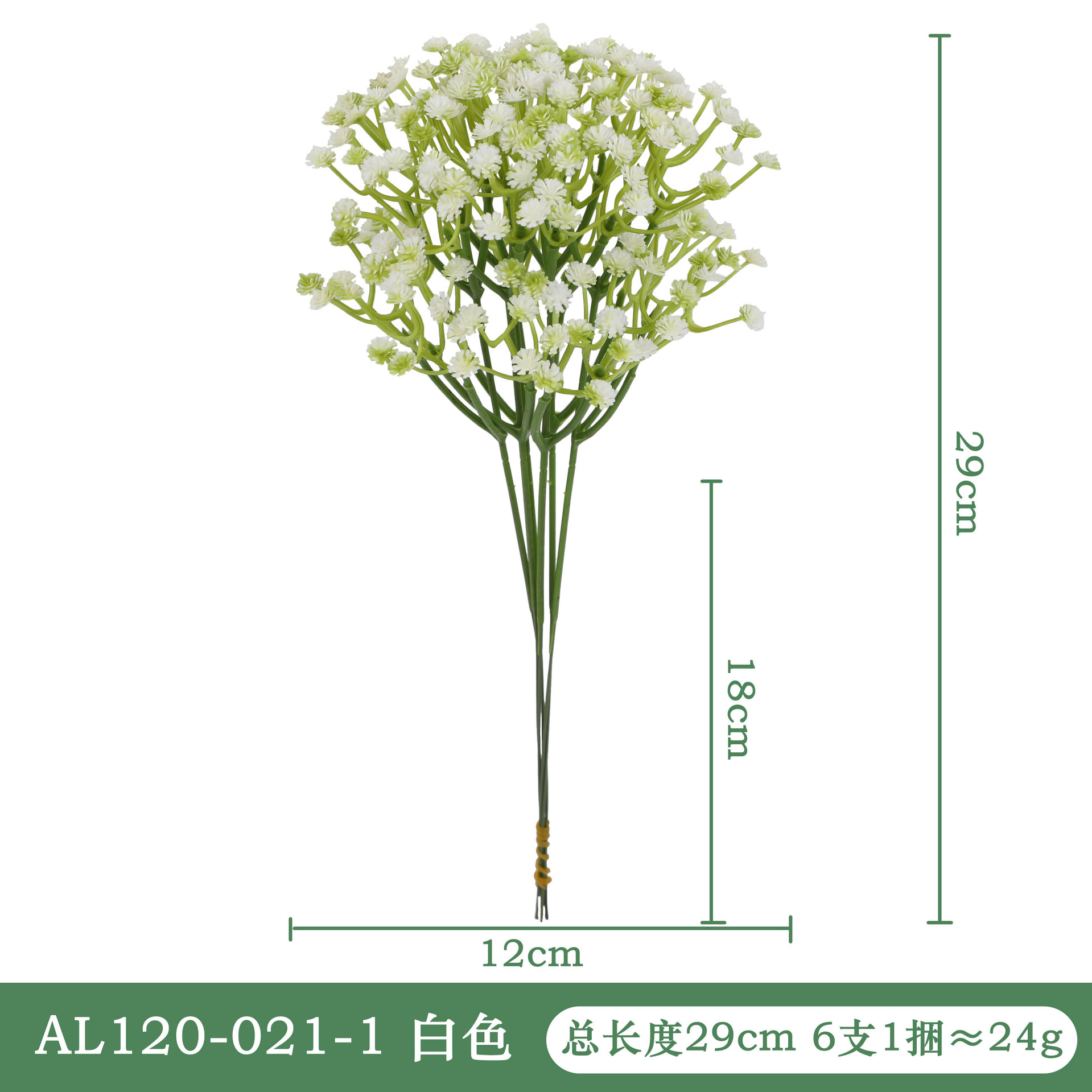 仿真花满天星假花婚礼装饰花束家居酒店摆件塑料花拍照道具批发白底实物图