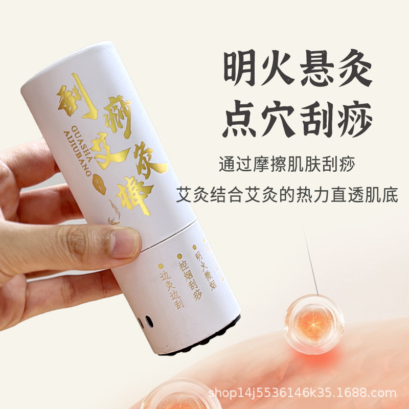Handheld small suspended moxibustion gua sha stick, moxibustion box, pure mugwort moxibustion therapy, portable moxibustion warming device, moxa stick, portable details Picture